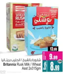 Ansar Mall Britannia Rusk Milk / Wheat Asst offer