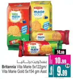 Ansar Mall Britannia Vita Marie / Vita Marie Gold offer