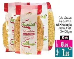 Ansar Mall Al Khaleejia Pasta offer