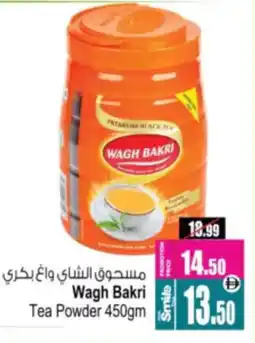 Ansar Mall Wagh Bakri Tea Powder offer