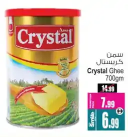 Ansar Mall Crystal Ghee offer
