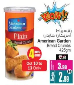 Ansar Mall American Garden Bread Crumbs offer