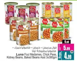 Ansar Mall Luna offer
