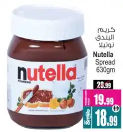 Ansar Mall Nutella Spread offer