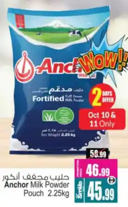 Ansar Mall Anchor Milk Powder Pouch offer