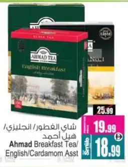 Ansar Mall Ahmad Breakfast Tea / English / Cardamom Asst offer