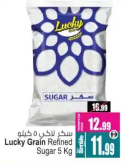 Ansar Mall Lucky Grain Refined Sugar offer