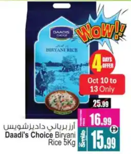 Ansar Mall Daadi's Choice Binani Rice offer