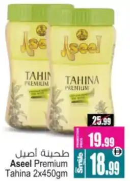 Ansar Mall Aseel Premium Tahina offer