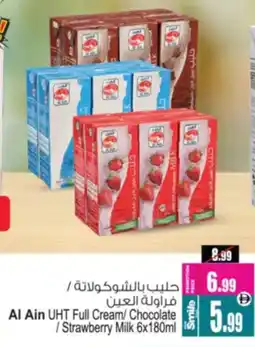 Ansar Mall Al Ain UHT offer