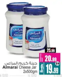 Ansar Mall Almarai Cheese Jar offer