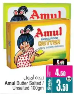 Ansar Mall Amul Butter offer