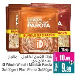 Ansar Mall ID Whole Wheat / Malabar Parota / Plain Parota offer