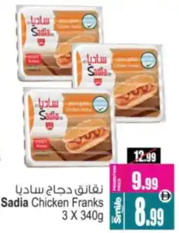 Ansar Mall Sadia Chicken Franks offer