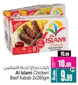 Ansar Mall Al Islami Chicken / Beef Kabab offer