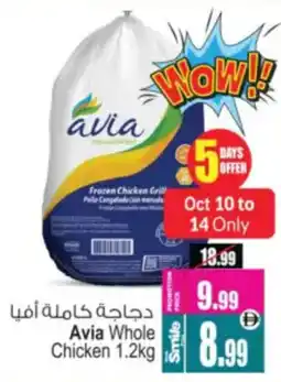 Ansar Mall Avia Whole Chicken offer
