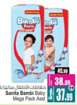 Ansar Mall Sanita Bambi Baby Mega Pack Asst offer