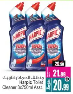 Ansar Mall Harpic Toilet Cleaner offer