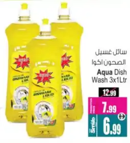 Ansar Mall Aqua Dish Wash offer