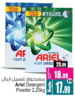 Ansar Mall Ariel Detergent Powder offer