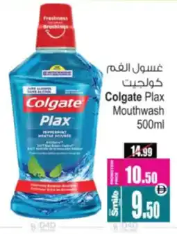 Ansar Mall Colgate Plax Mouthwash offer