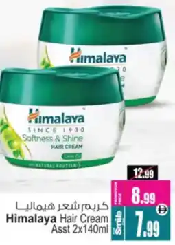 Ansar Mall Himalaya Hair Cream Asstd offer