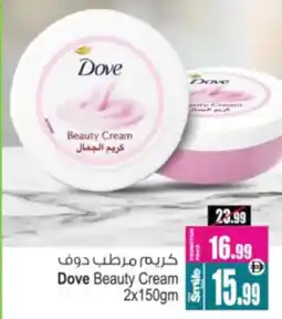 Ansar Mall Dove Beauty Cream offer
