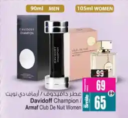Ansar Mall Davidoff Champion / Armaf Club De Nuit Women offer