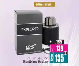 Ansar Mall Montblanc Explorer offer