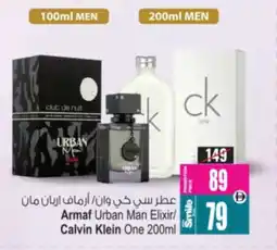 Ansar Mall Armaf Urban Man Elixir / Calvin Klein One offer