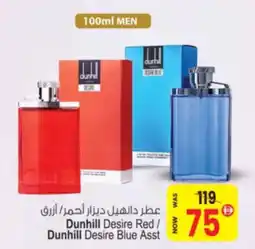 Ansar Mall Dunhill Desire Red / Dunhill Desire Blue Asst offer