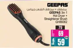 Ansar Mall Geepas 3-in-1 Hot Dryer + Straightener Brush GH86062 offer