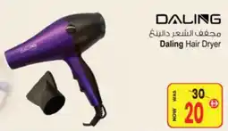 Ansar Mall Daling Hair Dryer offer