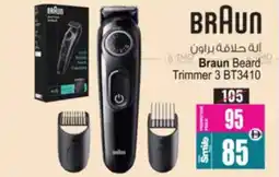 Ansar Mall Braun Beard Trimmer 3 BT3410 offer