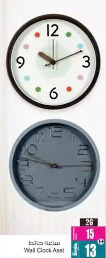 Ansar Mall Wall Clock Asst offer