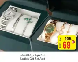 Ansar Mall Ladies Gift Set Asst offer