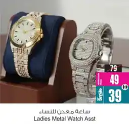 Ansar Mall Ladies Metal Watch Asst offer
