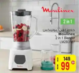Ansar Mall Moulinex 2 in 1 Blender LM2B3127 offer