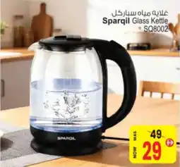 Ansar Mall Sparqil Glass Kettle SQ8002 offer