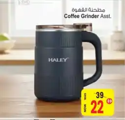 Ansar Mall Coffee Grinder Asst. offer