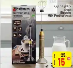 Ansar Mall Electric Milk Frother Asst. offer