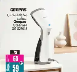 Ansar Mall Geepas Steamer GG S25018 offer