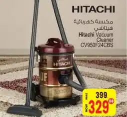 Ansar Mall Hitachi Vacuum Cleaner CV950F24CBS offer