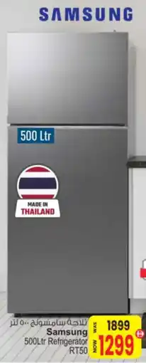 Ansar Mall Samsung Refrigerator RT50 offer