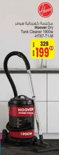 Ansar Mall Hoover Dry Tank Cleaner HT87-T1-M offer