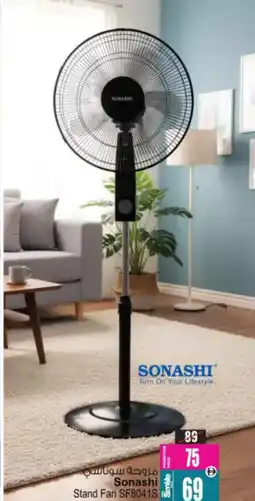 Ansar Mall Sonashi Stand Fan SF8041569 offer