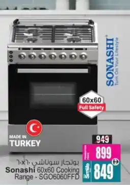 Ansar Mall Sonashi Cooking Range SGO6060FFD offer