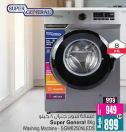 Ansar Mall Super General Washing Machine SGW8250NLEDS offer