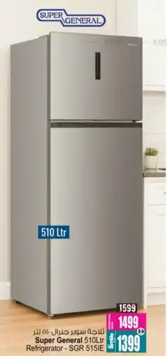 Ansar Mall Super General Refrigerator SGR 5151E offer