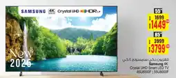 Ansar Mall Samsung offer